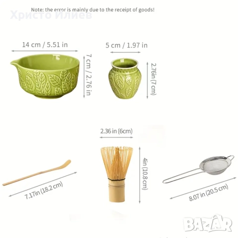 Комплект за чай матча Matcha 5 броя сет, снимка 8 - Други стоки за дома - 52090252