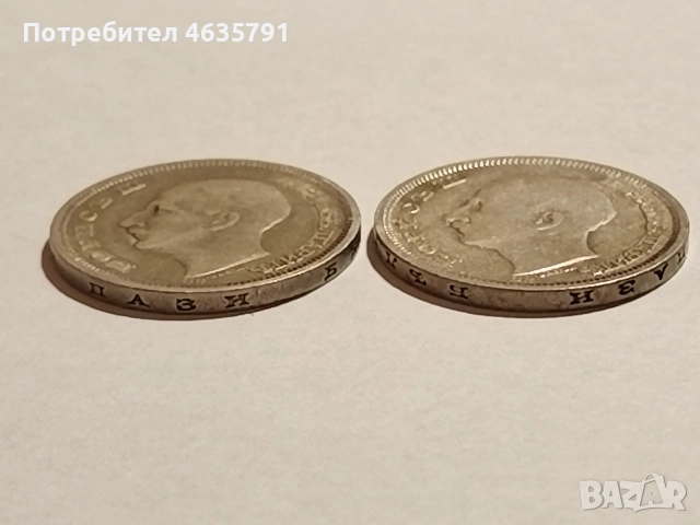 50 лева 1930. по 35 лева броя.. Обща цена за 65 лева. , снимка 2 - Нумизматика и бонистика - 52793247