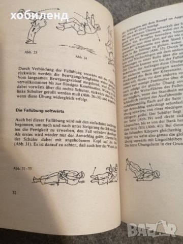 Джудо-учебник за жълт колан, снимка 2 - Други спортове - 41818033