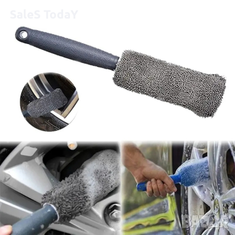 Четка за джанти, за почистване на джанти, 28 х 6 х 4 см.