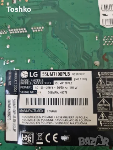 LG 55UM7100PLB MAIN BOARD EAX68253605(1.1) EBT66155503 POWER BOARD LGP55TJ-18U1 PANEL NC550DGG-ABGP1, снимка 4 - Части и Платки - 49714065