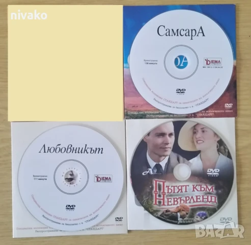 Продавам филми на оригинални DVD-та, снимка 3 - Други жанрове - 26555081