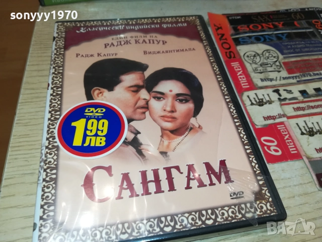 САНГАМ ДВД 2409251331, снимка 3 - DVD филми - 51819992