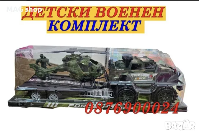 ПРОМО! Детски военен комплект Джип с платформа и хеликоптер Детска играчка 