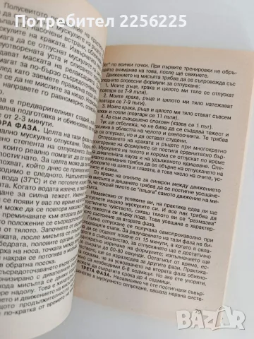 ЛОТ Тибетска медицина, снимка 4 - Специализирана литература - 55801735