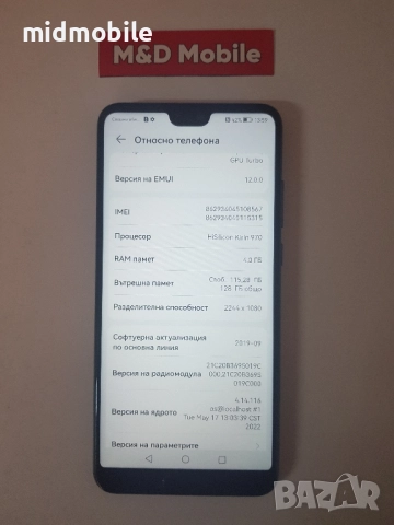 huawei p20 , снимка 4 - Huawei - 52214549