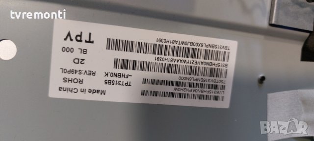 LED подсветка за дисплей TPT315B5-FHBN0.K REV.S49P0L за телевизор PHILIPS, модел 32PFS5603/12, снимка 1 - Части и Платки - 41684424