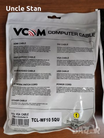 Кабел VCom VGA към VGA 1.8м+2ферит, снимка 5 - Кабели и адаптери - 35719427