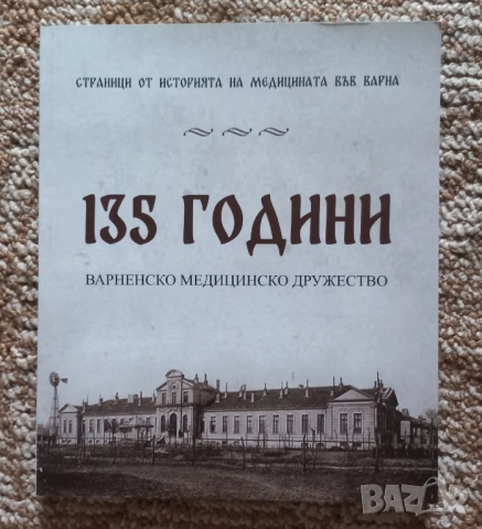 Продавам стари книги, снимка 12 - Антикварни и старинни предмети - 53477767