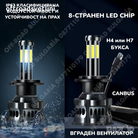 ТРИ ЦВЯТА 300W 360° LED Диодни крушки H4 12-24V LED Крушки за фарове, снимка 4 - Аксесоари и консумативи - 44835017