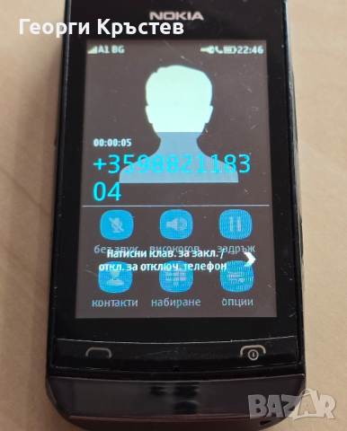 Nokia 306 - за ремонт, снимка 11 - Nokia - 44511199