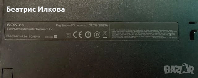 PS3 ХАК - HEN 1TB PlayStation 3 Slim 150+ игри в ОТЛИЧНО СЪСТОЯНИЕ! , снимка 6 - PlayStation конзоли - 52870443