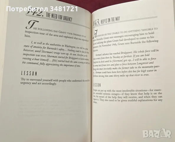 Cigars, Whiskey and Winning. Leadership Lessons from General Ulysses S. Grant, снимка 5 - История, политика и общество - 56301419