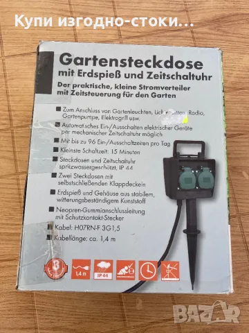 Немски двоен контакт с таймер - IP44