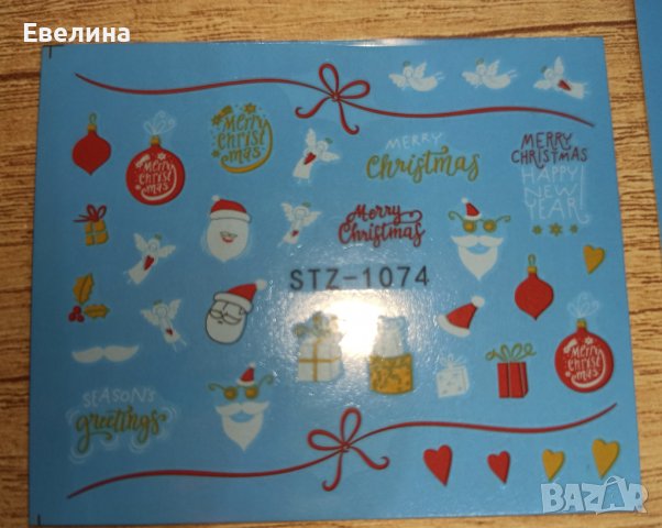 Коледни ваденки за нокти - цената е за двата стикера, снимка 2 - Продукти за маникюр - 38719152
