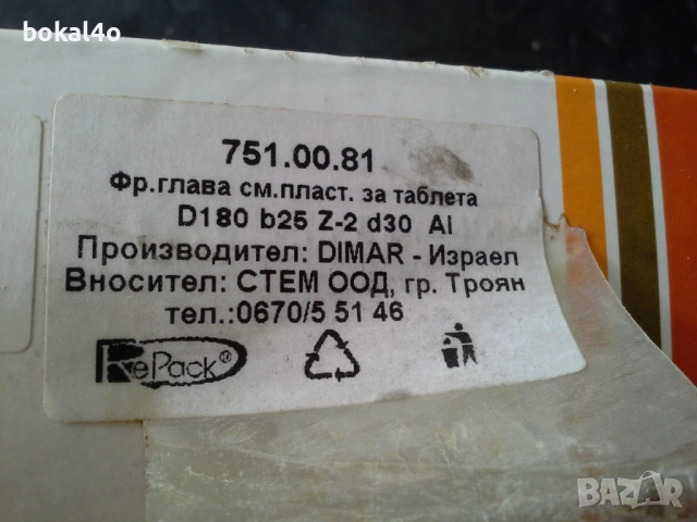 DIMAR - Фрезова глава, снимка 2 - Други машини и части - 53872623