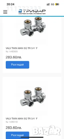 Термостатен четирипътен винтил, снимка 2 - Радиатори - 50025637