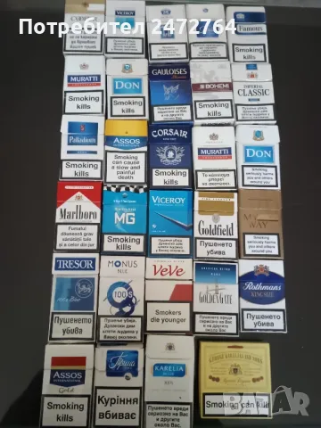 Празни кутии от цигари 