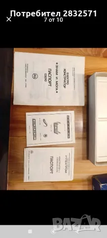 колекционерска детска игра от соца, снимка 7 - Колекции - 49924138