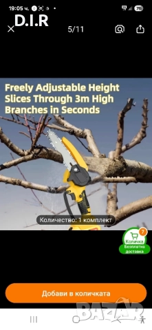 Телескопичен тример за високи клони, снимка 7 - Градинска техника - 51455385
