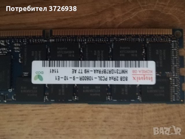 DDR3 RAM Памет Corsair, Gskill, Xyperx, Dell, снимка 10 - RAM памет - 40635864