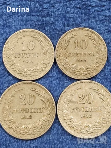 монети 1912г и 1913г