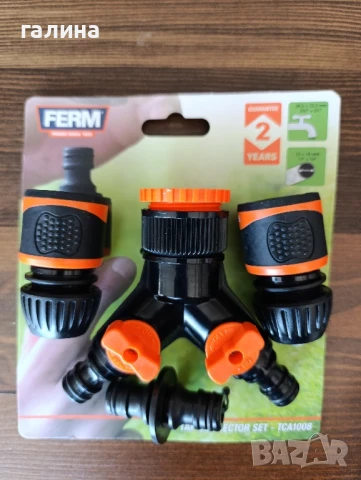 Комплект за разклоняване на градински маркуч Ferm, снимка 2 - Напояване - 50689845