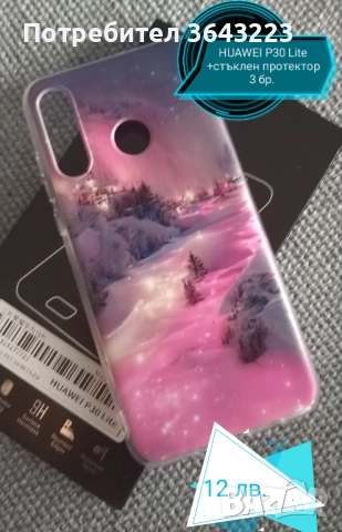 Силиконов гръб и стъклен протектор в комплект за Samsung, IPhone, Huawei, снимка 3 - Калъфи, кейсове - 52414589