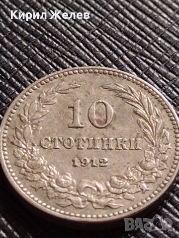 МОНЕТА 10 стотинки 1912г. ЦАРСТВО БЪЛГАРИЯ ФЕРДИНАНД ПЪРВИ ЗА КОЛЕКЦИЯ 36155, снимка 4 - Нумизматика и бонистика - 39749754