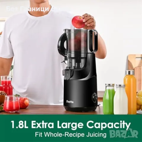 Нова Fretta сокоизстисквачка с бавно мачкане и лесно почистване 250W, снимка 3 - Сокоизстисквачки и цитрус преси - 47274615
