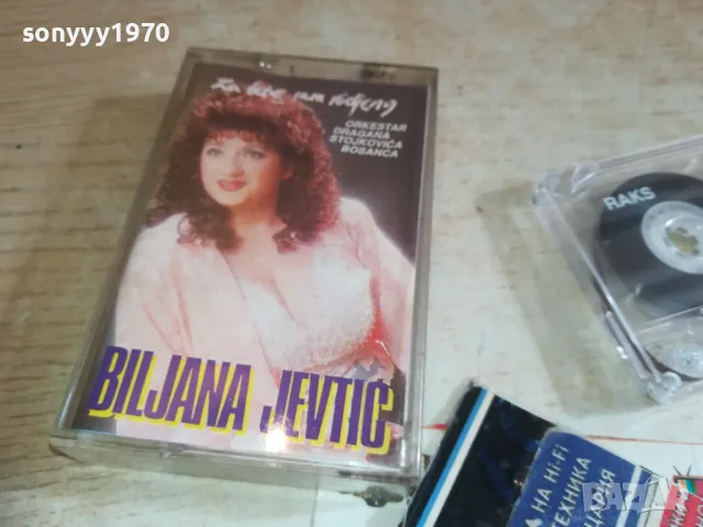 BILJANA JEVTIC-TAPE 2110241724, снимка 3 - Аудио касети - 47666324
