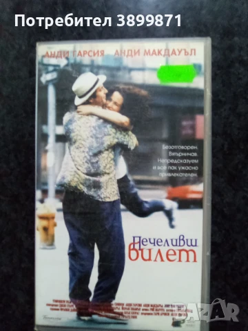 Продавам видеокасети цена 10 лева , снимка 10 - DVD филми - 50503874