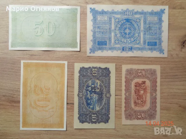 Най Старите  1885-1890г няма  по стари  , снимка 3 - Нумизматика и бонистика - 26410244