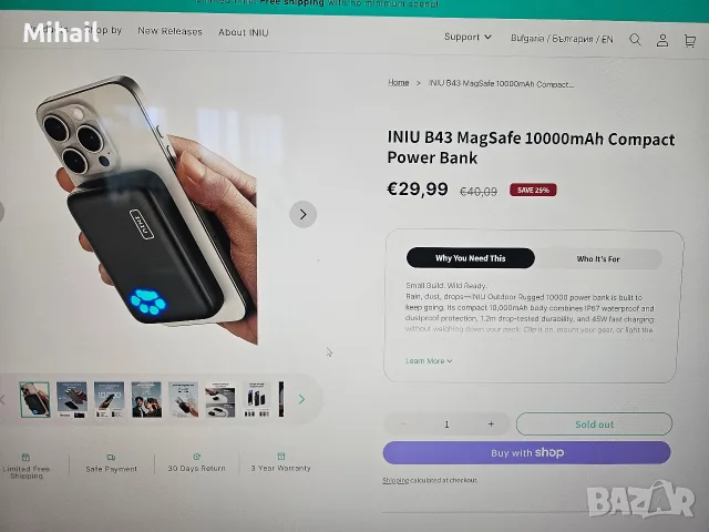 INIU BI-B43 MagPro 10000mAh магнитна външна батерия, нова и запечатана 