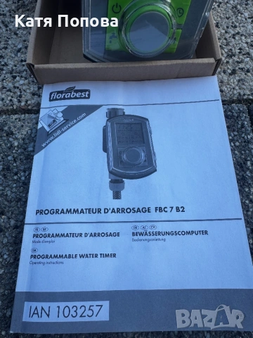 Продавам комплект за напояване, снимка 2 - Градинска техника - 53847387