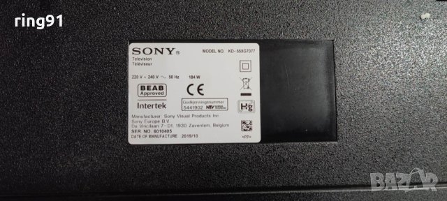 Захранване - 1-980-310-21 APS-395/B TV Sony KD-55XG7077, снимка 5 - Части и Платки - 40577575