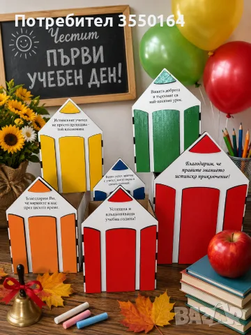 Кашпа за декориране  МОЛИВ