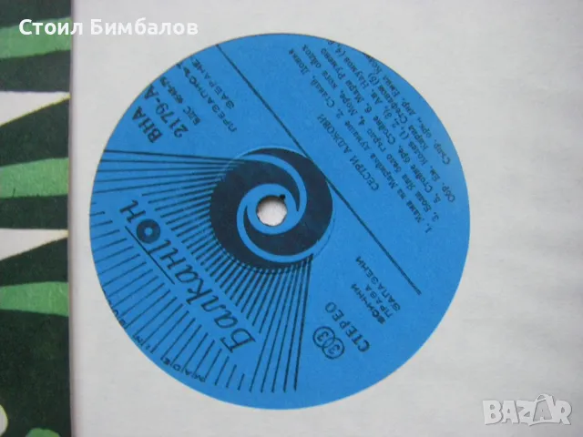 ВНА 2179 - Сестри Аджови - Народни песни, снимка 3 - Грамофонни плочи - 31641467