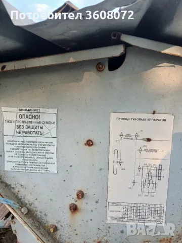 Продава се Сеялка СЗУ , снимка 5 - Селскостопанска техника - 55796854