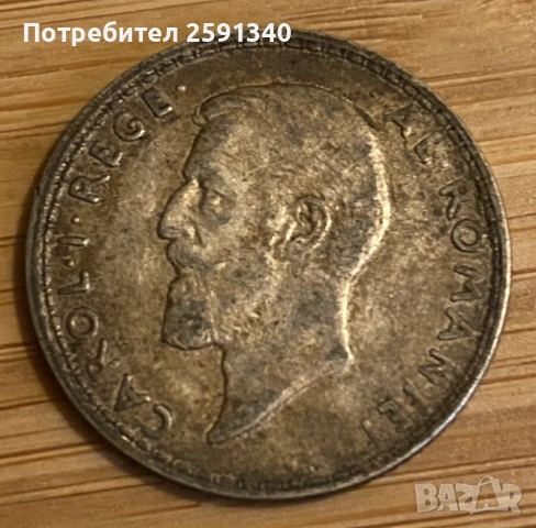 Сребро 835 1 лея 1914 год, снимка 2 - Нумизматика и бонистика - 53300198