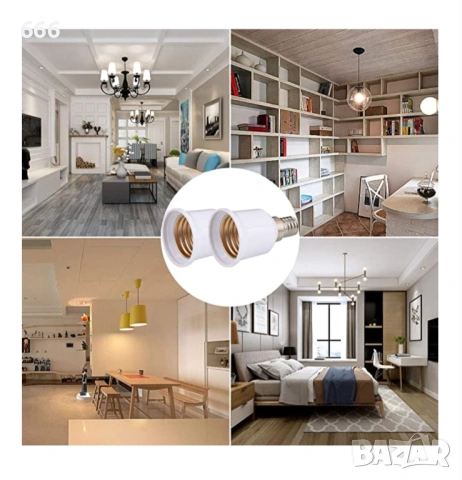 Комплект от 10 адаптера за гнезда E14 към E27, метал/пластмаса, бял, снимка 2 - Друга електроника - 53297451