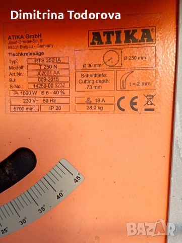 продава Настолен циркуляр, снимка 4 - Други - 53862849