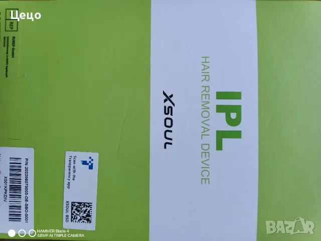 Лазерен епилатор нов, снимка 7 - Епилатори - 49143458