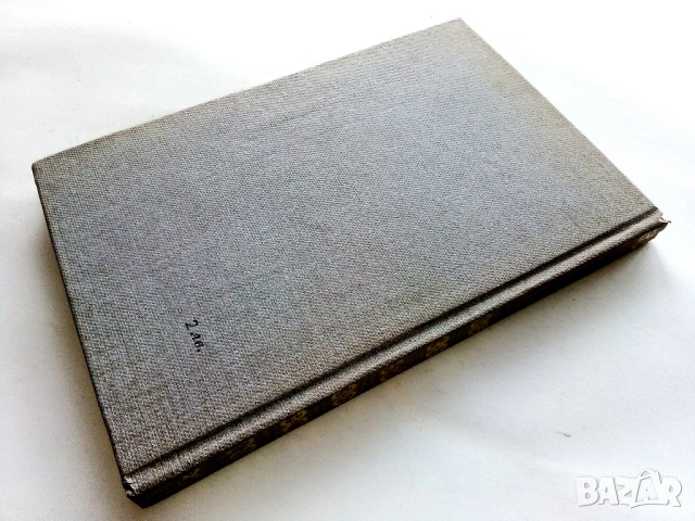 Златни ливади - Михаил Пришвин - 1979г., снимка 2 - Художествена литература - 53411549