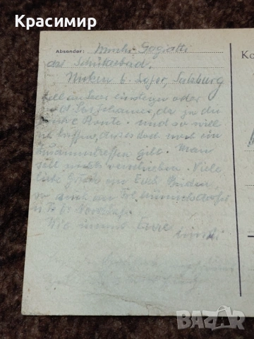 Винтидж ПОЩЕНСКА Картичка , снимка 5 - Филателия - 53479431