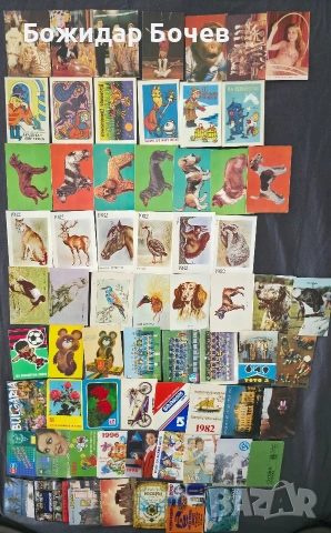 Календарчета- Футбол, Балкан, Животни 