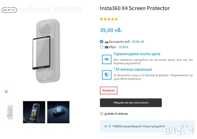 Insta360 X4 Екшън камера, снимка 12 - Камери - 53206009