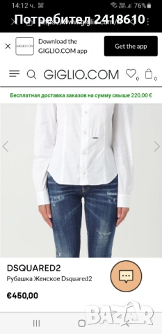 DSQUARED2 Italy , Cotton Womens Size 38 -  S НОВО ! ОРИГИНАЛ! Дамска Риза!, снимка 3 - Ризи - 53373327