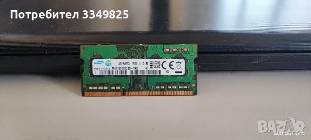 DDR 3, снимка 1