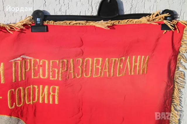 Знаме на завод , снимка 6 - Други ценни предмети - 49505715